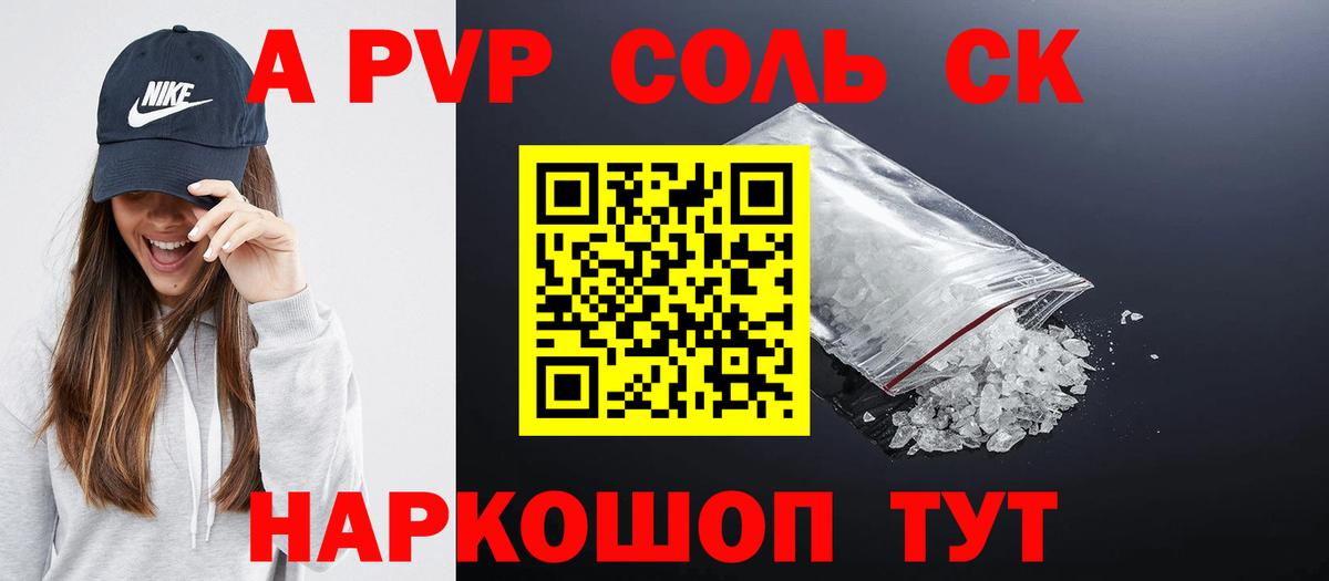 APVP крисы CK  даркнет сайт  Альфа ПВП крисы CK  Вход с VPN  Лыткарино  Alfa_PVP мука 