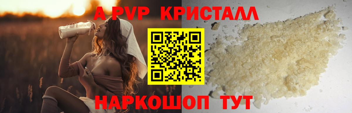 APVP Соль Лыткарино
