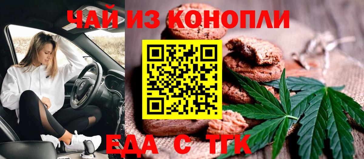 Cannafood марихуана  Вход с VPN  Лыткарино 