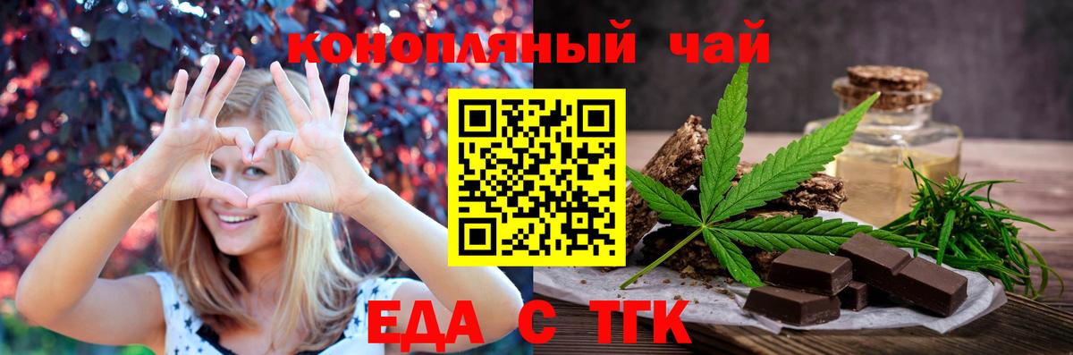 Canna-Cookies конопля Лыткарино