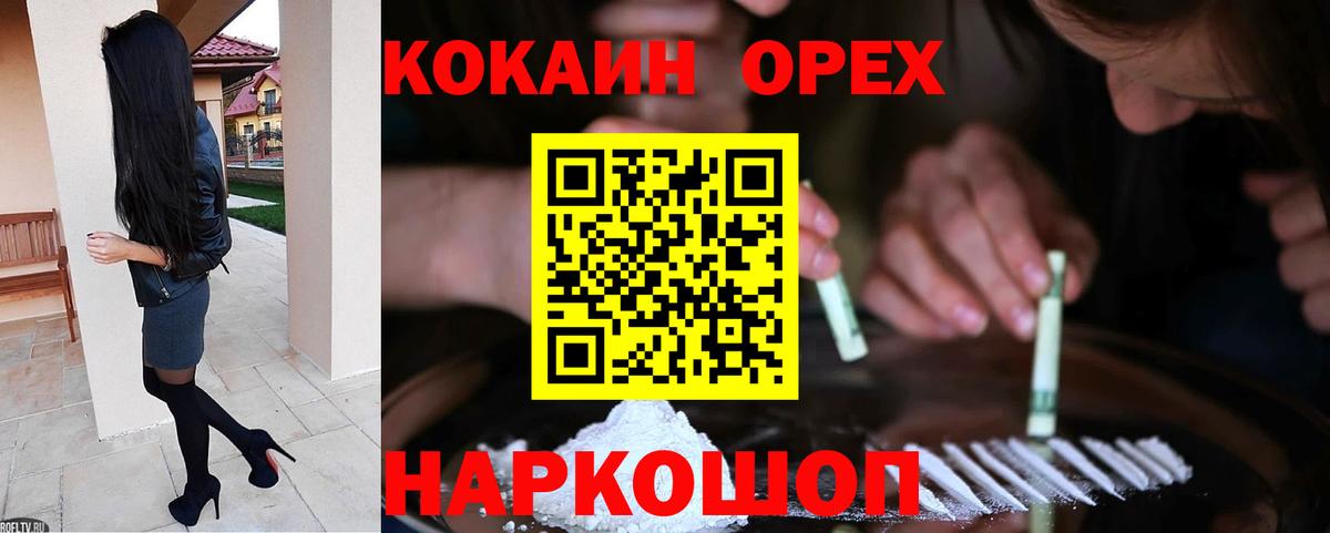 Кокаин 97%  Вход с VPN  Лыткарино 