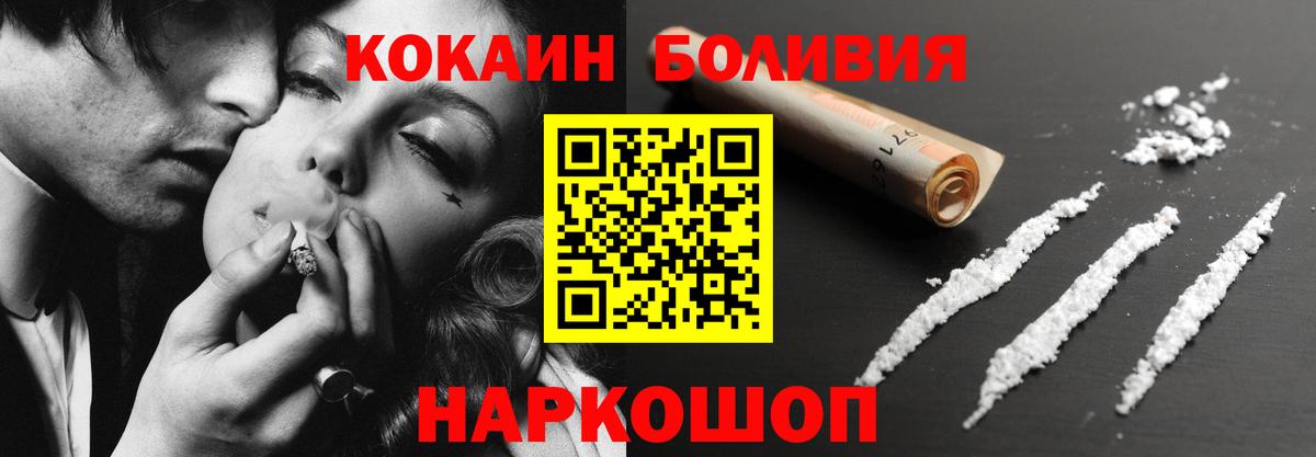 КОКАИН 97% Лыткарино