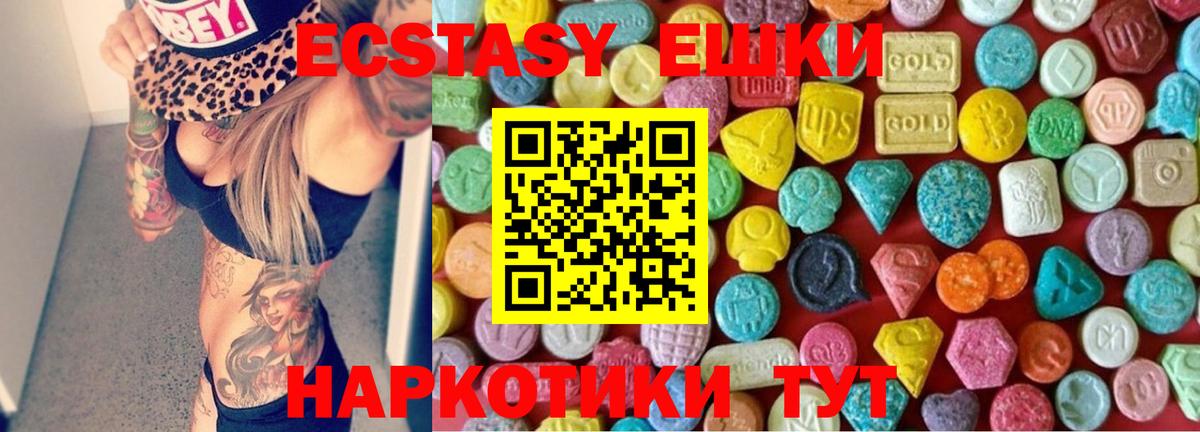 Экстази круглые  Вход с VPN  Лыткарино 
