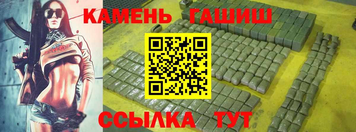 ГАШИШ Ice-O-Lator  Вход с VPN  Лыткарино 