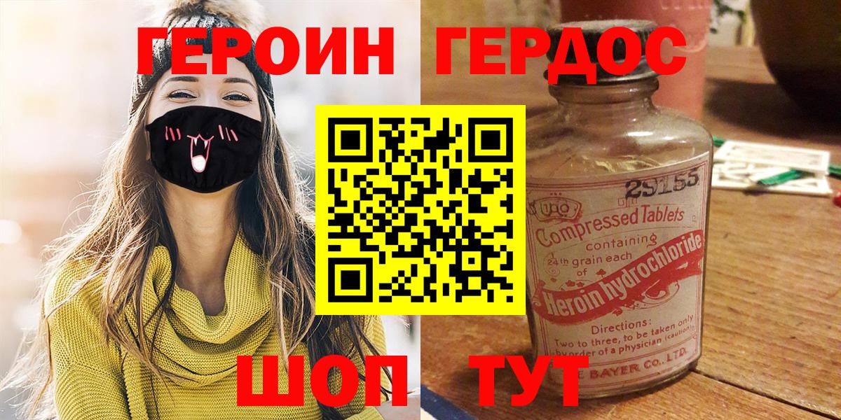 Лыткарино  ГЕРОИН  Вход с VPN  ГЕРОИН белый 