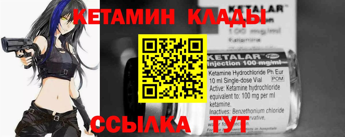 mega ссылки  Вход с VPN  КЕТАМИН VHQ  Лыткарино  КЕТАМИН VHQ 