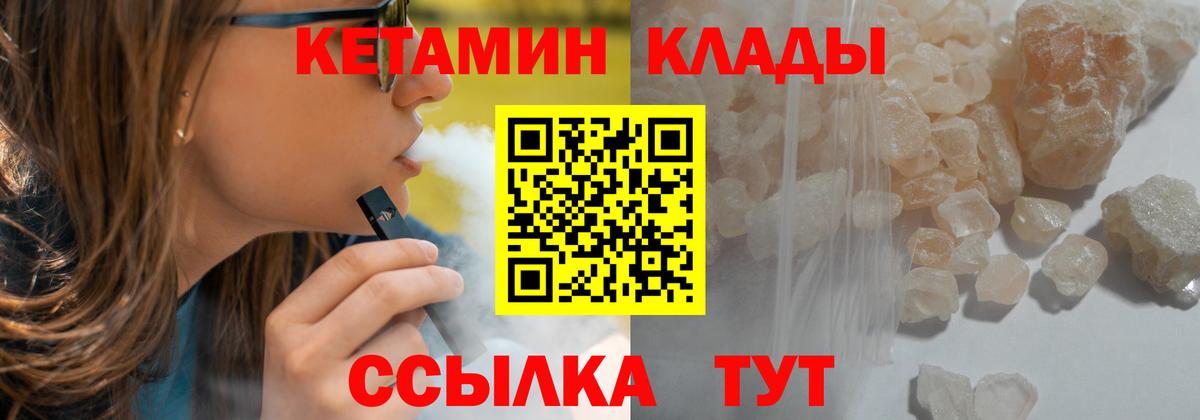 КЕТАМИН ketamine Лыткарино