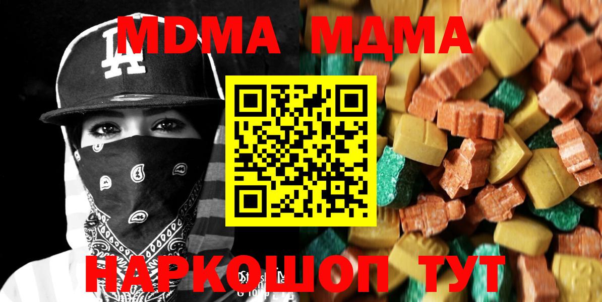 МДМА кристаллы Лыткарино