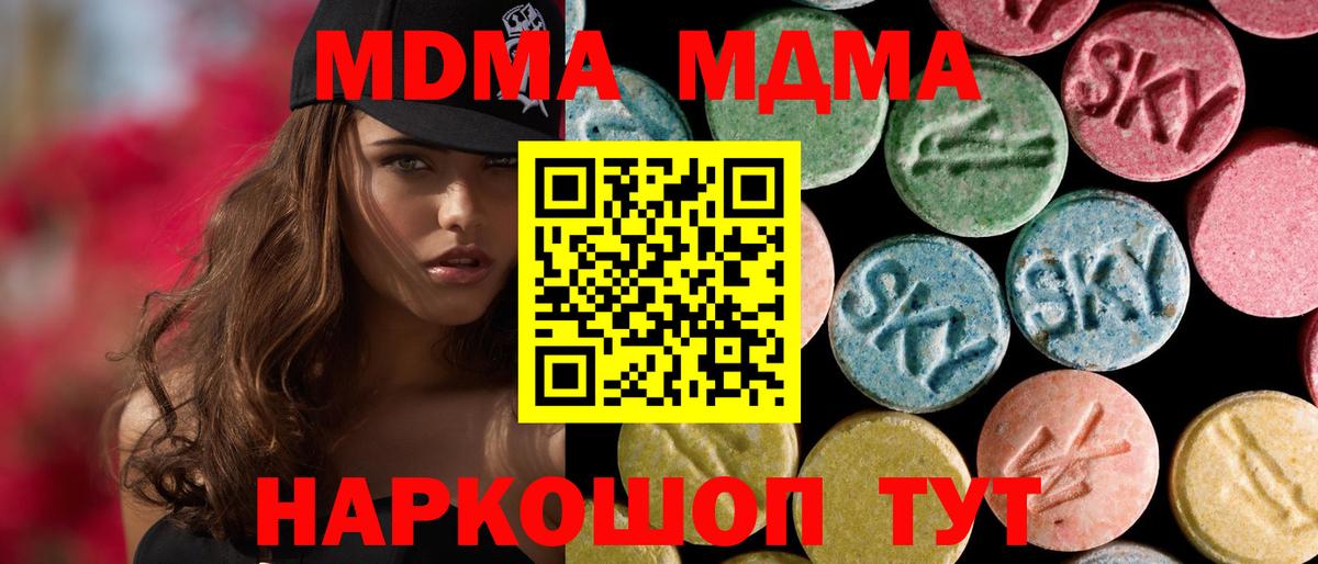 MDMA crystal  MDMA Molly  Лыткарино  Вход с VPN 
