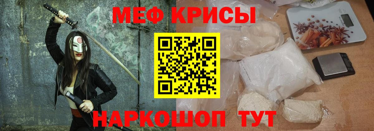 Меф мяу мяу  Вход с VPN  Меф  Меф VHQ  МЕФ  Лыткарино 