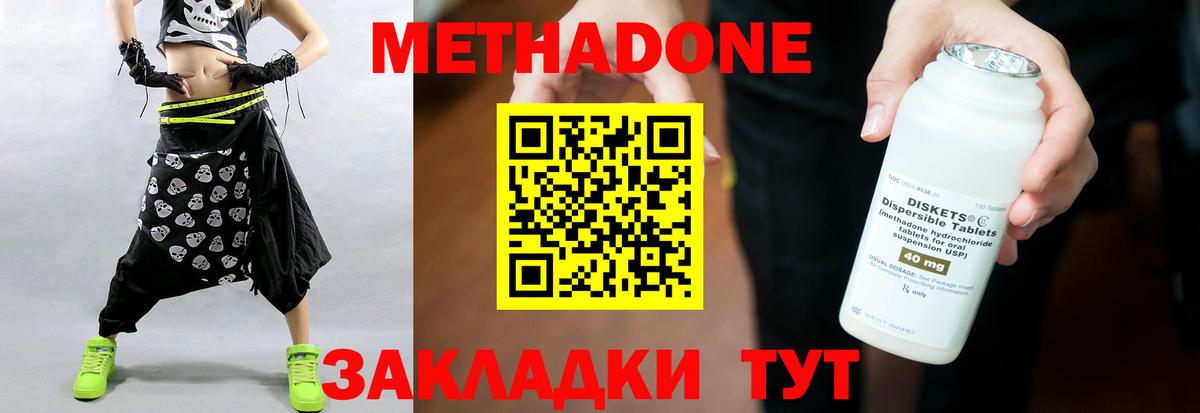 МЕТАДОН methadone  Вход с VPN  Лыткарино 