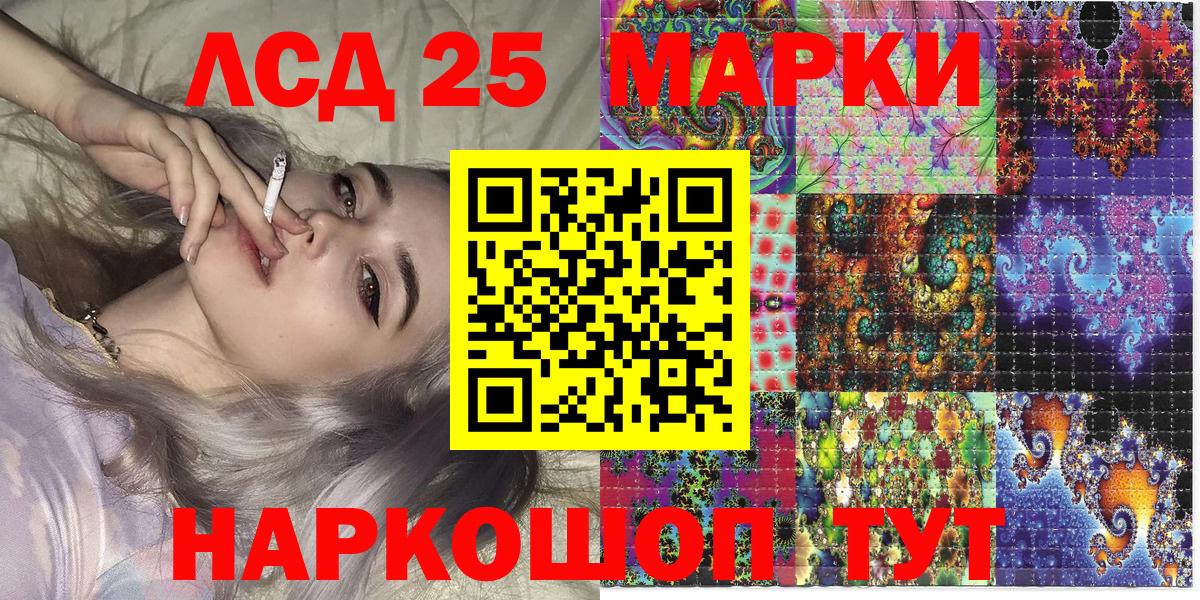 Марки NBOMe 1500мкг  Вход с VPN  Марки 25I-NBOMe  Лыткарино 