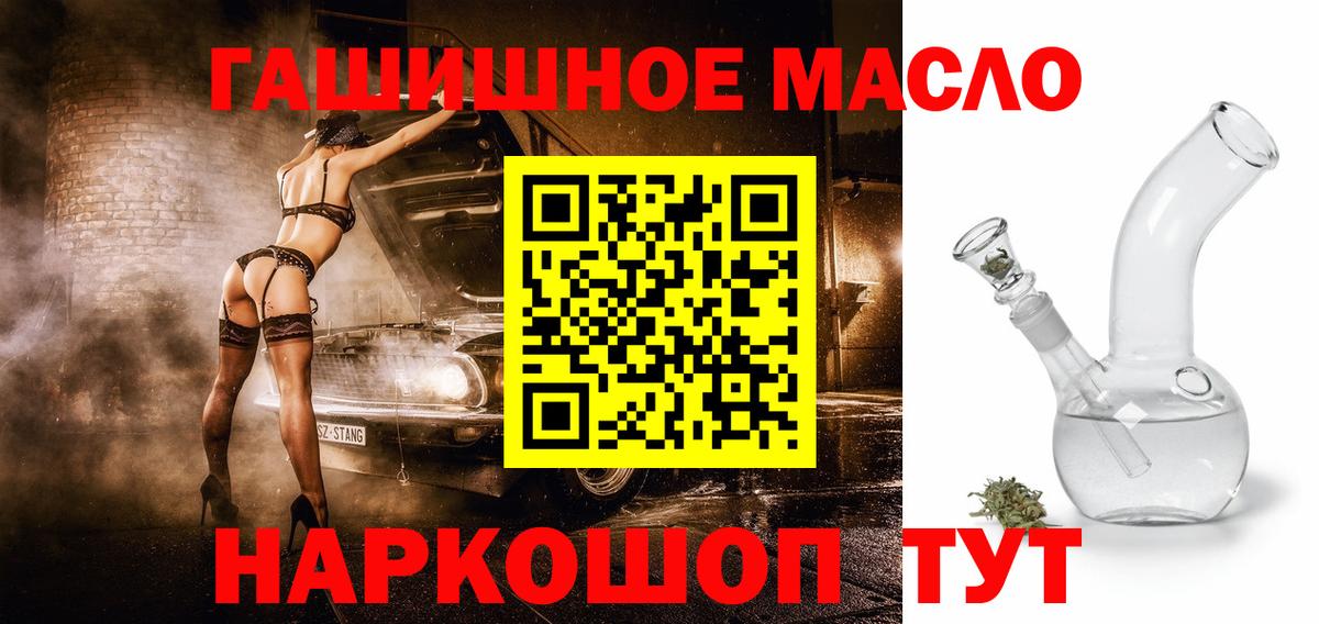 Лыткарино  ТГК THC oil  ТГК Wax  Вход с VPN 