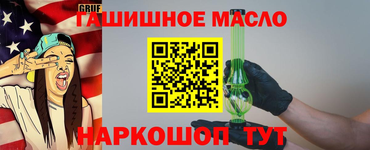 ТГК жижа Лыткарино