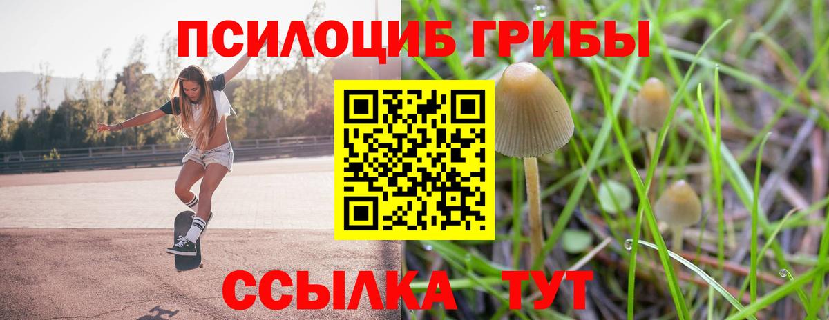 Псилоцибиновые грибы ЛСД  Вход с VPN  Лыткарино 